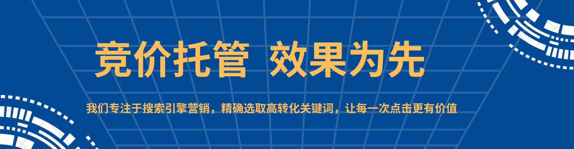 宁县推广竞价